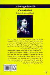 قهوه خانه